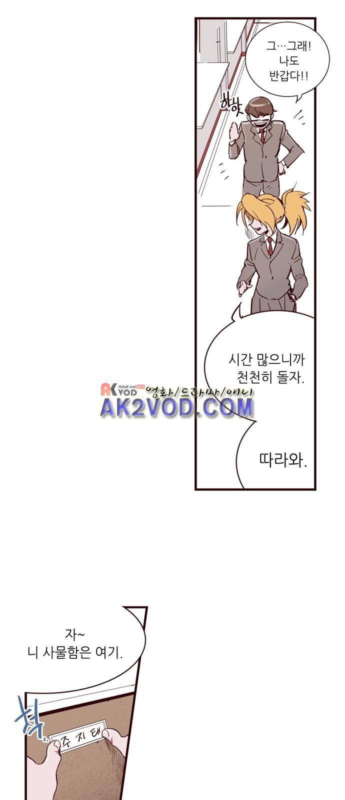 격기 3반 24화 3