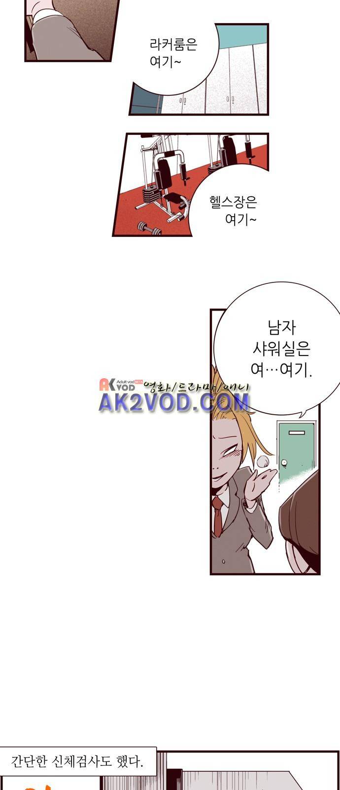 격기 3반 24화 4