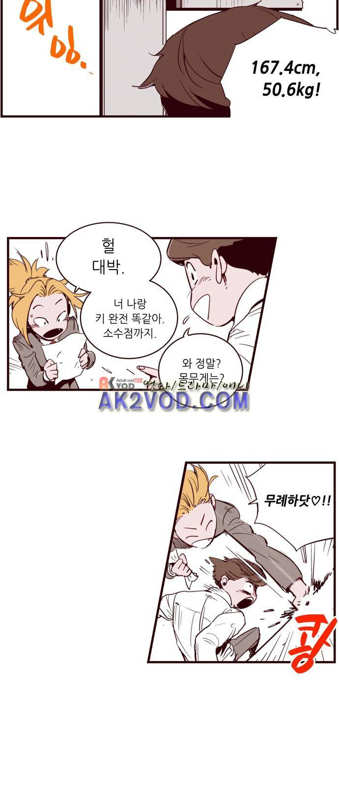 격기 3반 24화 5