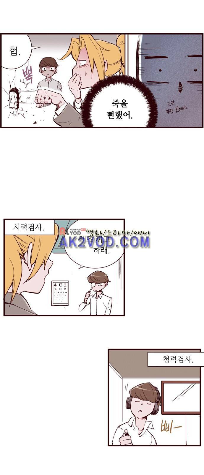 격기 3반 24화 6