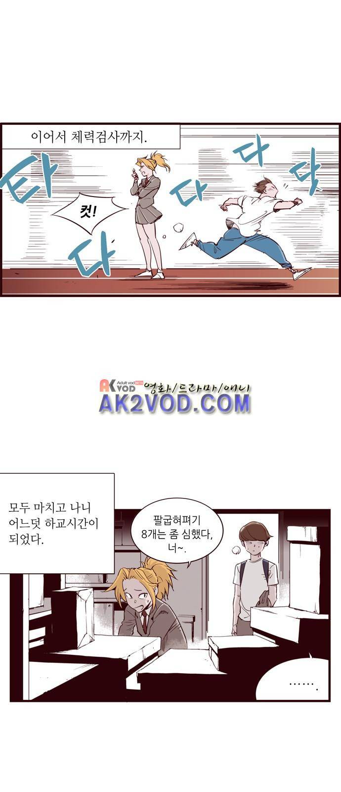 격기 3반 24화 7