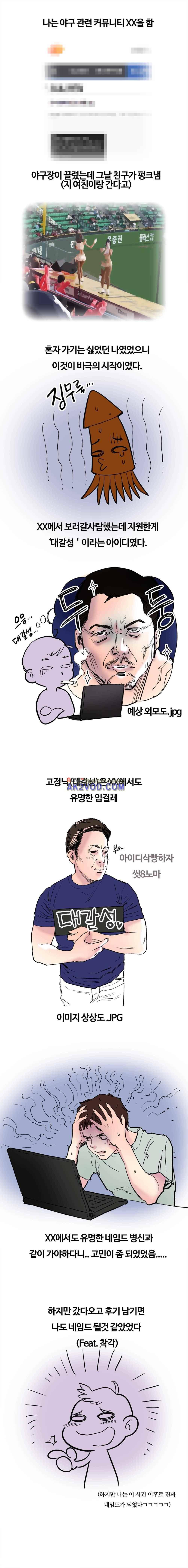 야외서 하는거 좋아해? 9화 1