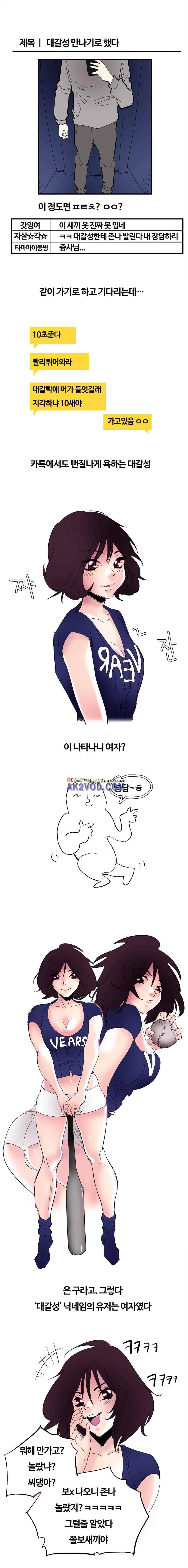 야외서 하는거 좋아해? 9화 2