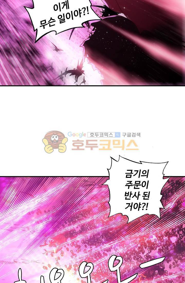신인왕좌 167화 2