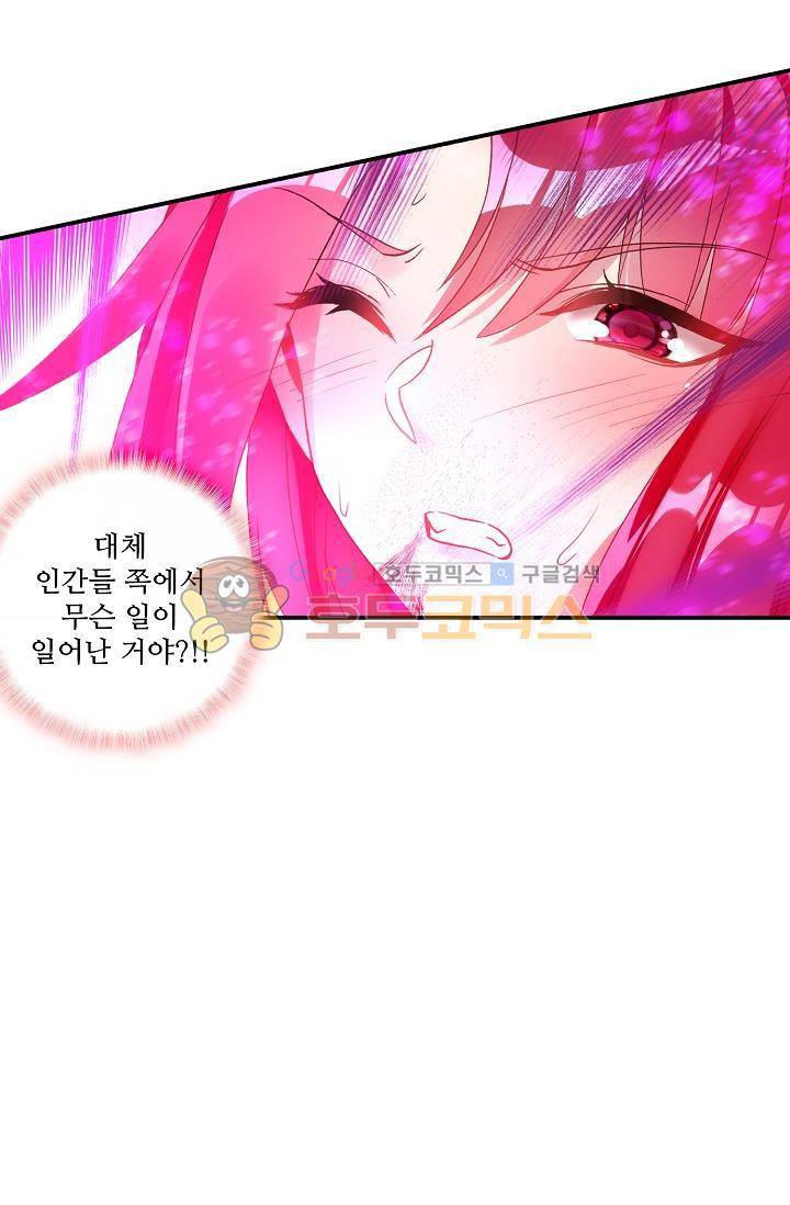 신인왕좌 167화 4