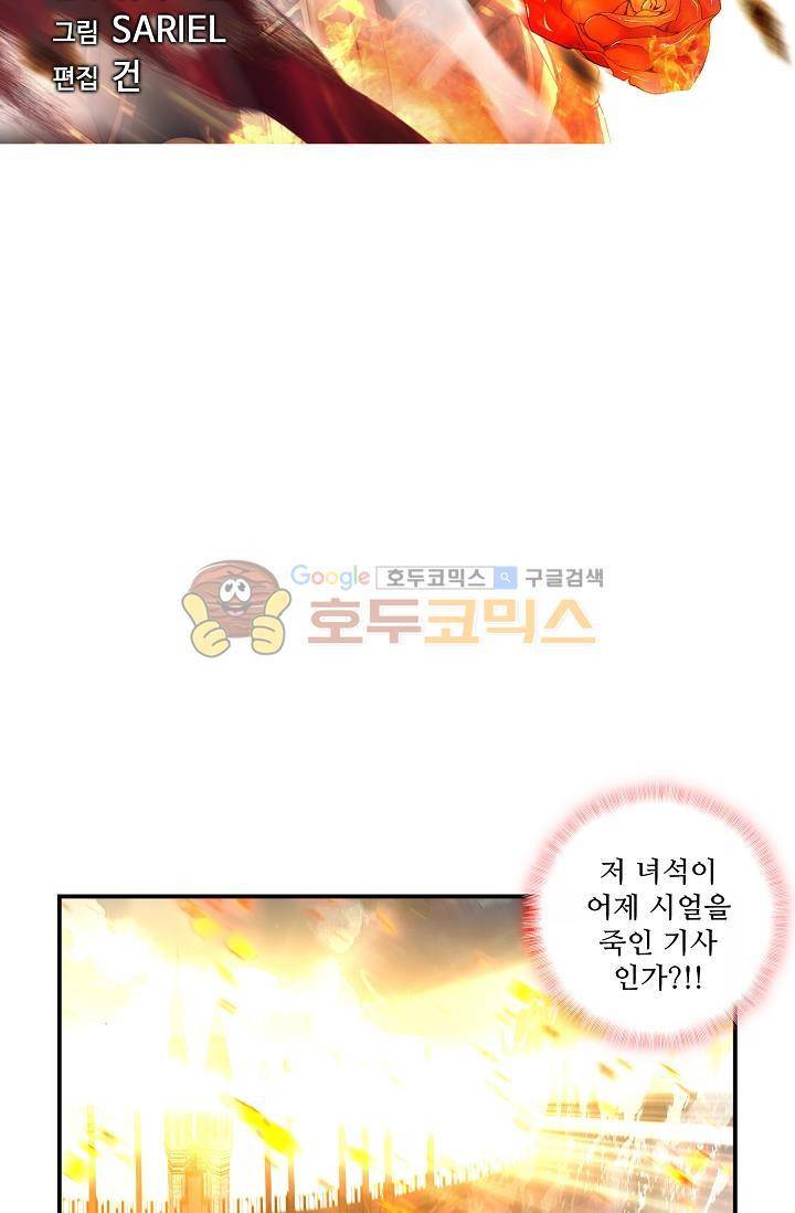 신인왕좌 167화 6