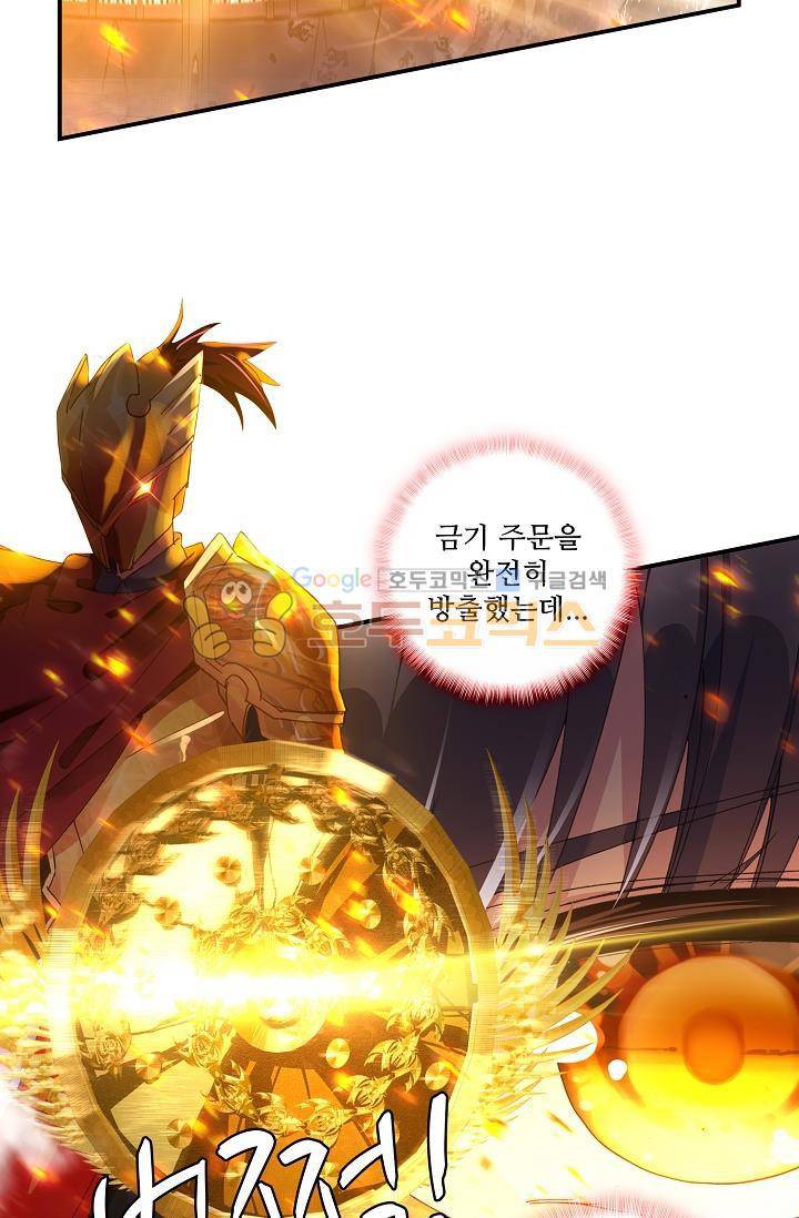 신인왕좌 167화 7