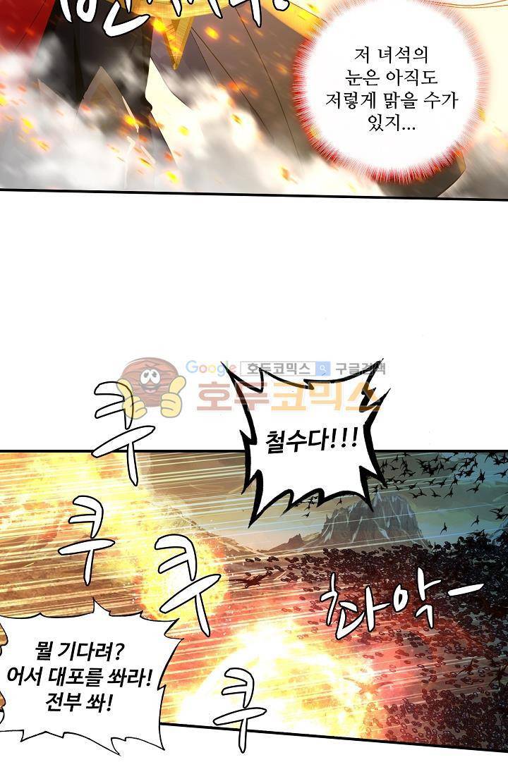 신인왕좌 167화 8