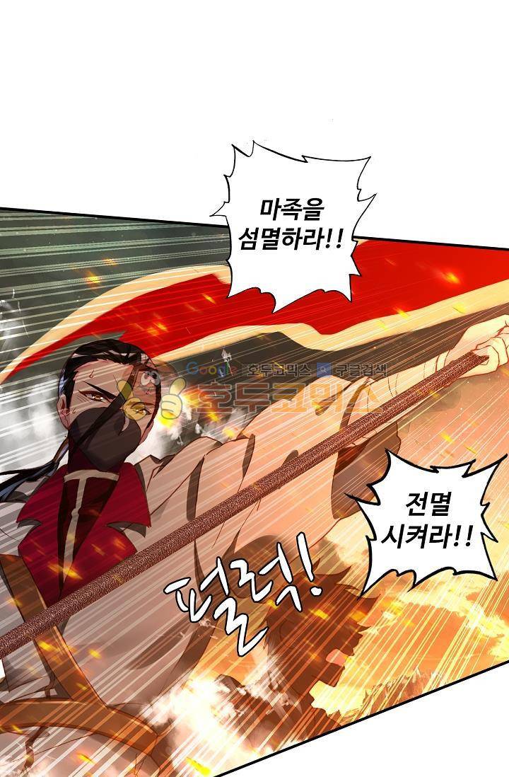 신인왕좌 167화 9
