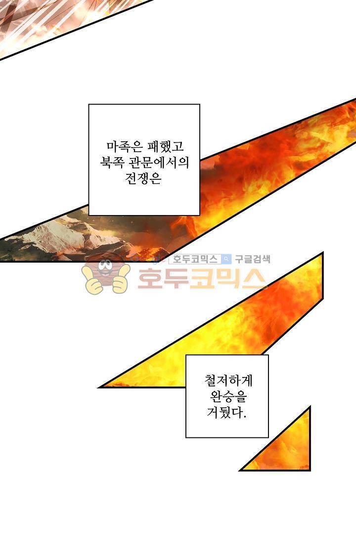 신인왕좌 167화 10