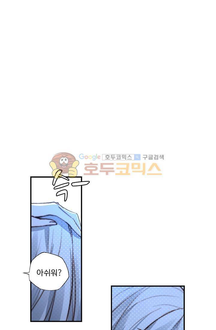 신인왕좌 167화 11