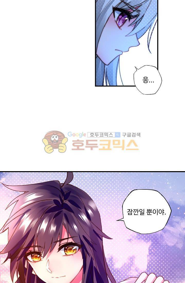 신인왕좌 167화 12