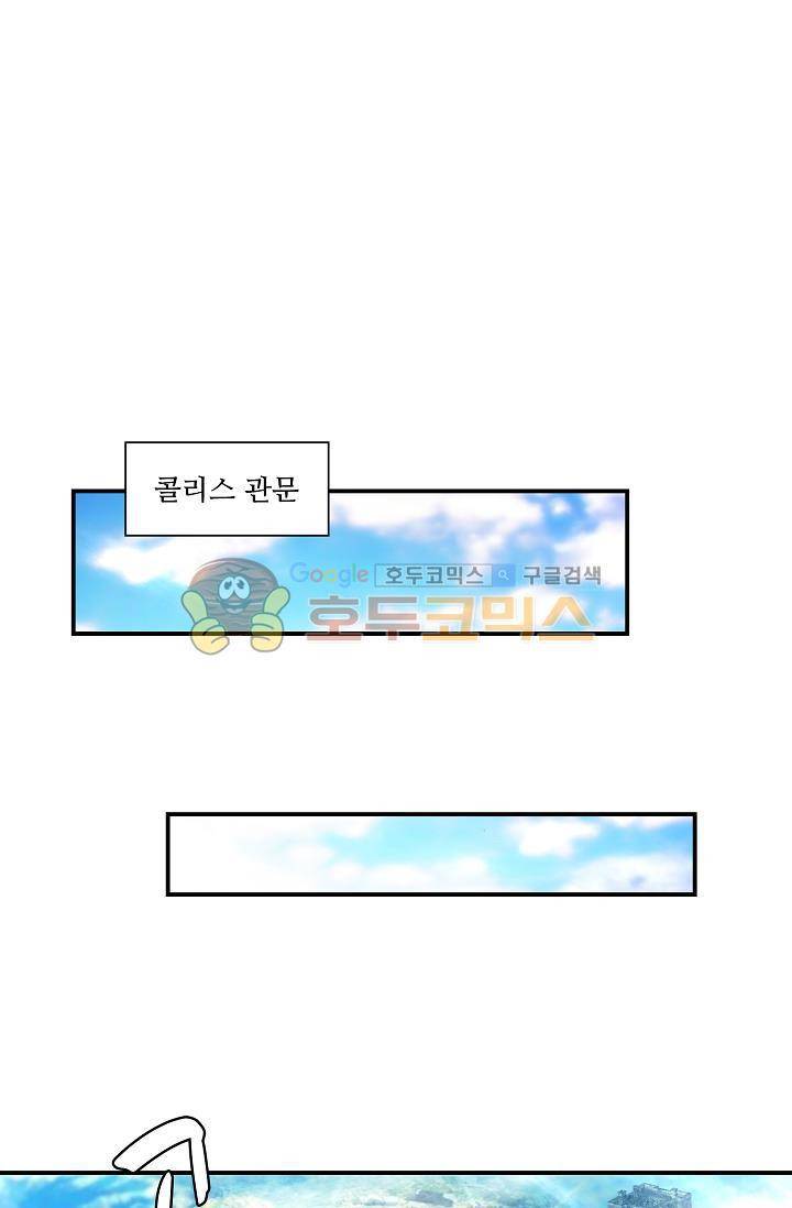 신인왕좌 167화 15