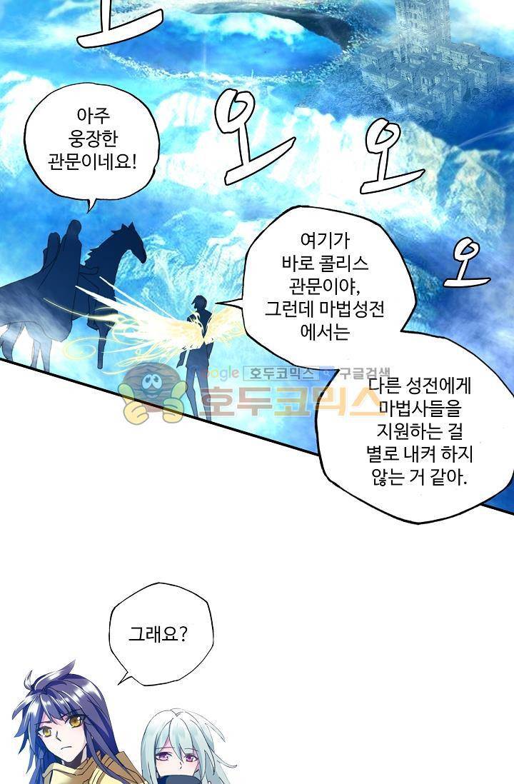 신인왕좌 167화 16