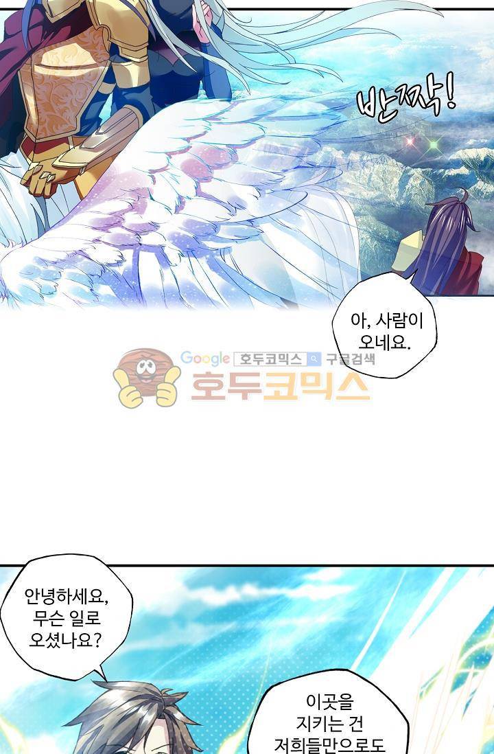 신인왕좌 167화 17