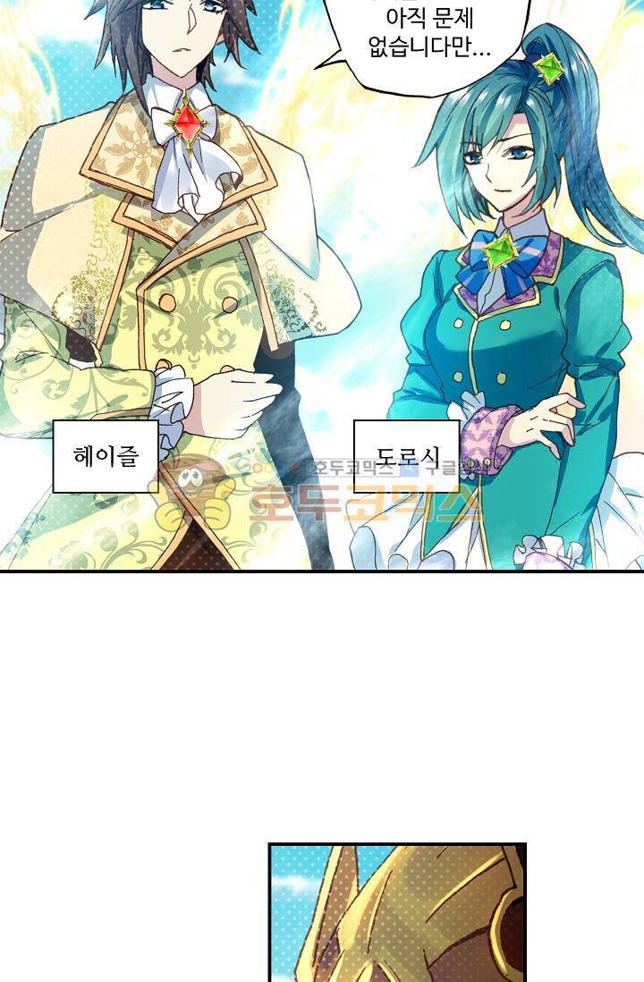 신인왕좌 167화 18
