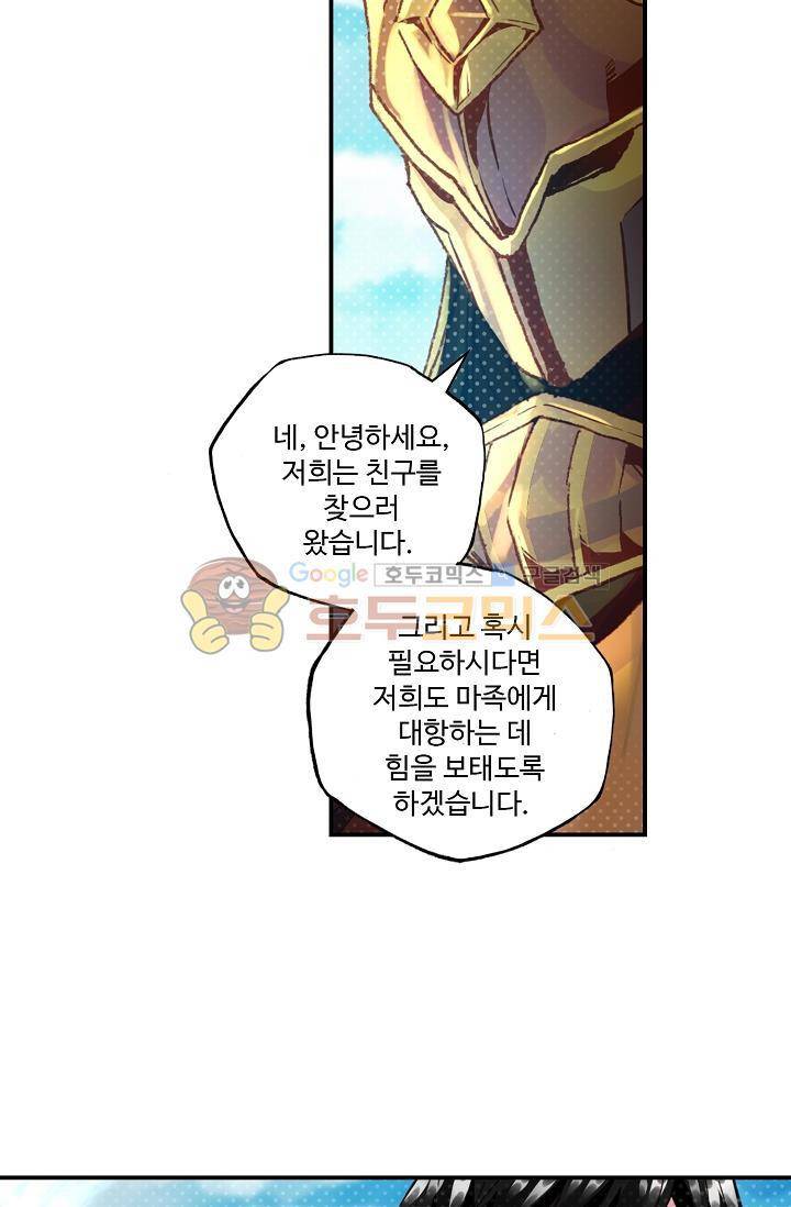 신인왕좌 167화 19