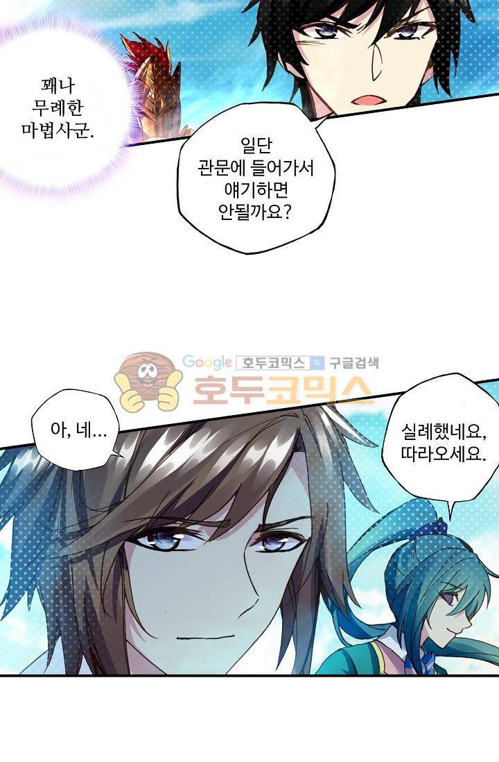 신인왕좌 167화 20