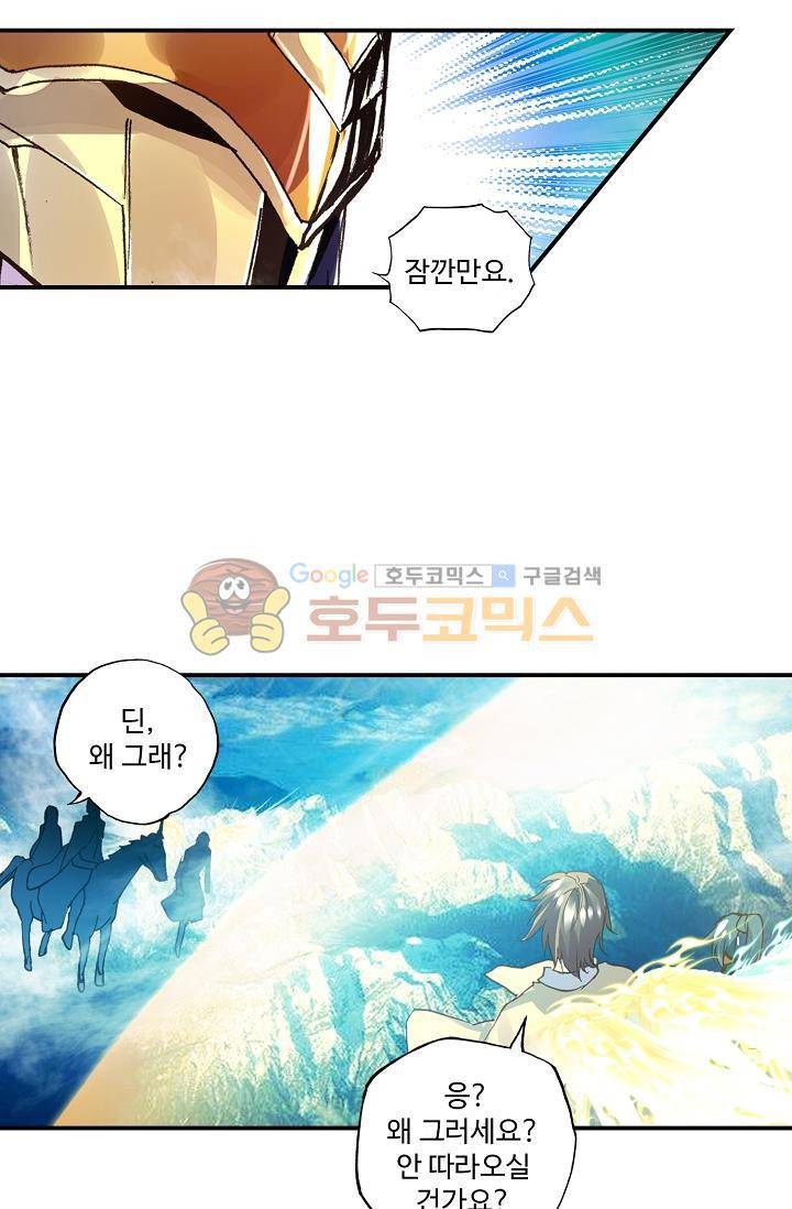 신인왕좌 167화 22