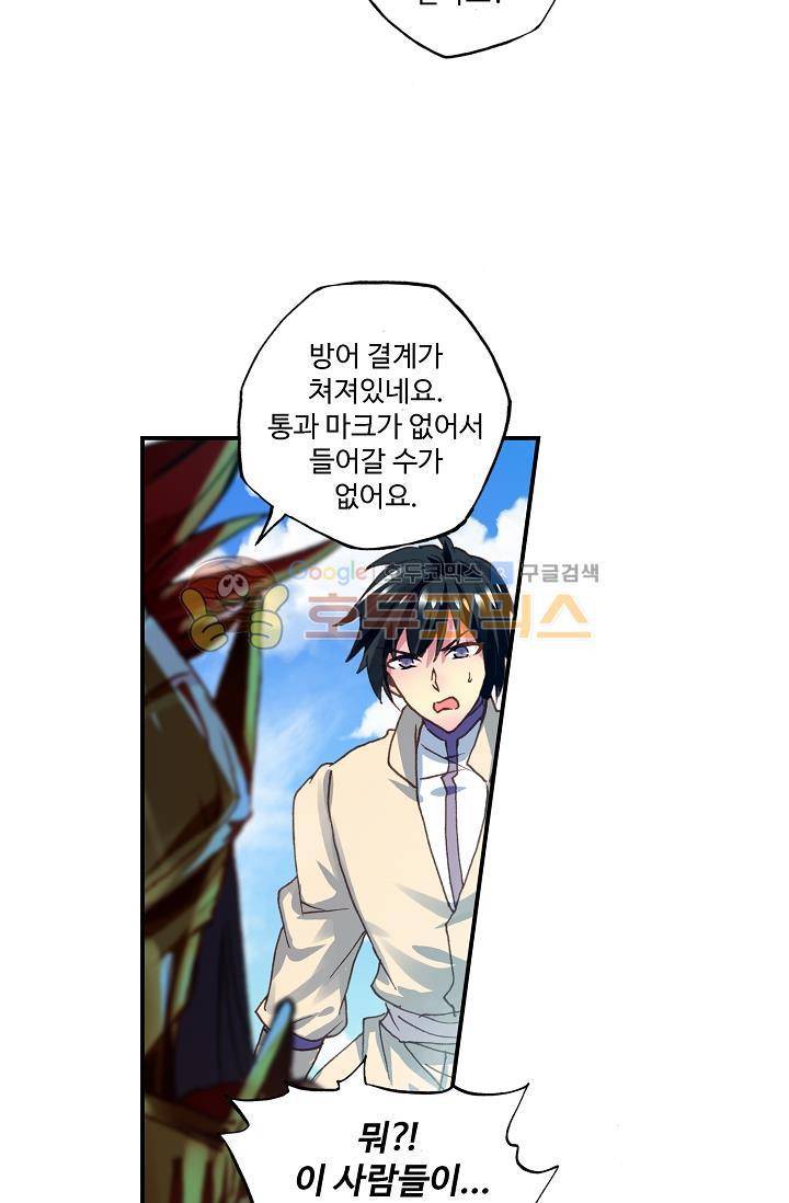 신인왕좌 167화 23
