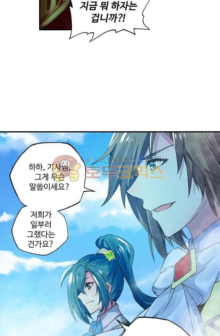 신인왕좌 167화 24