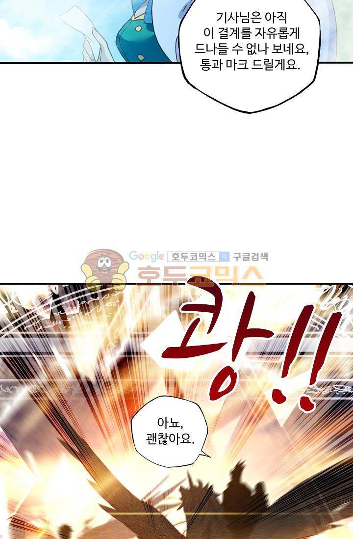 신인왕좌 167화 25