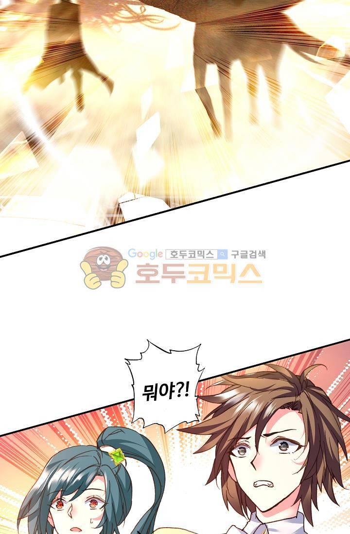 신인왕좌 167화 26