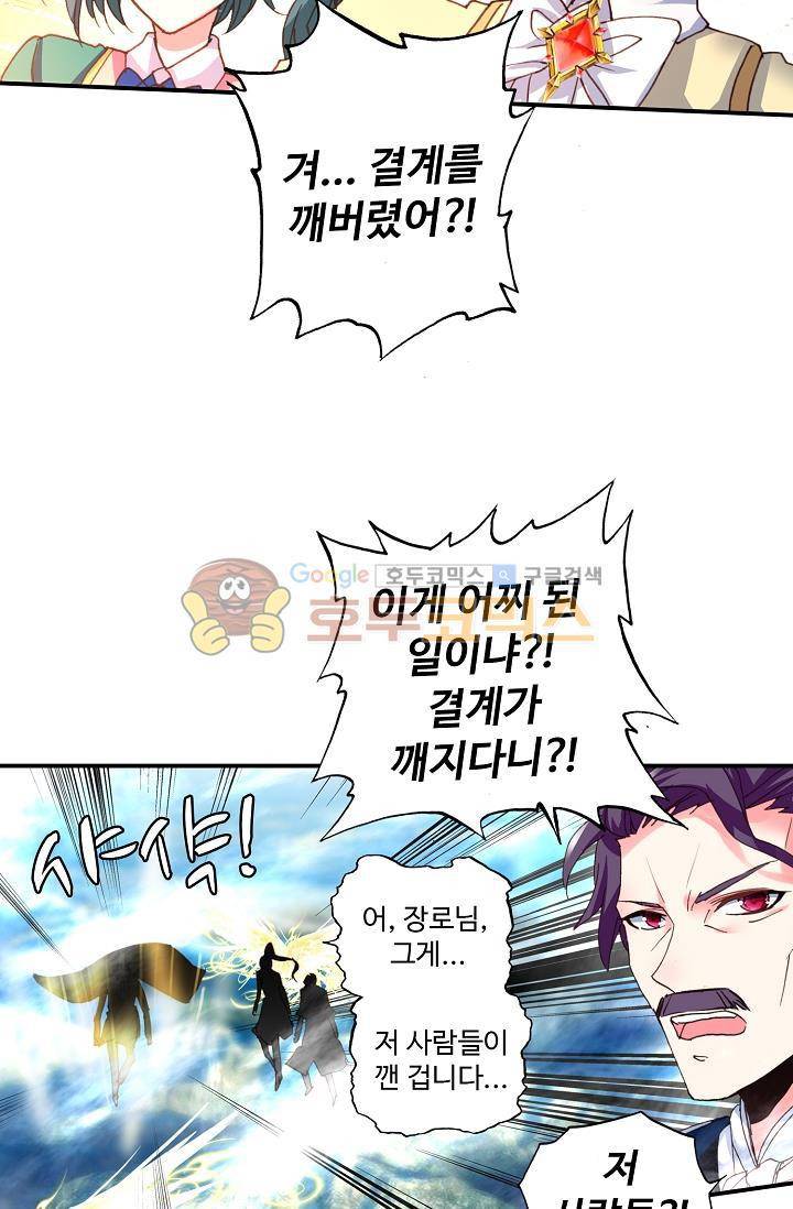 신인왕좌 167화 27