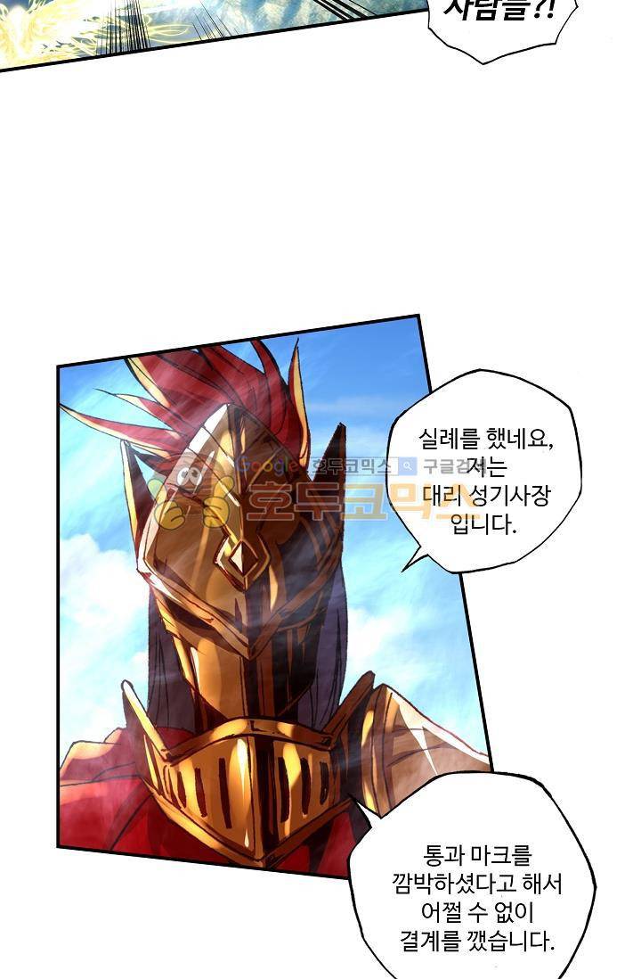 신인왕좌 167화 28