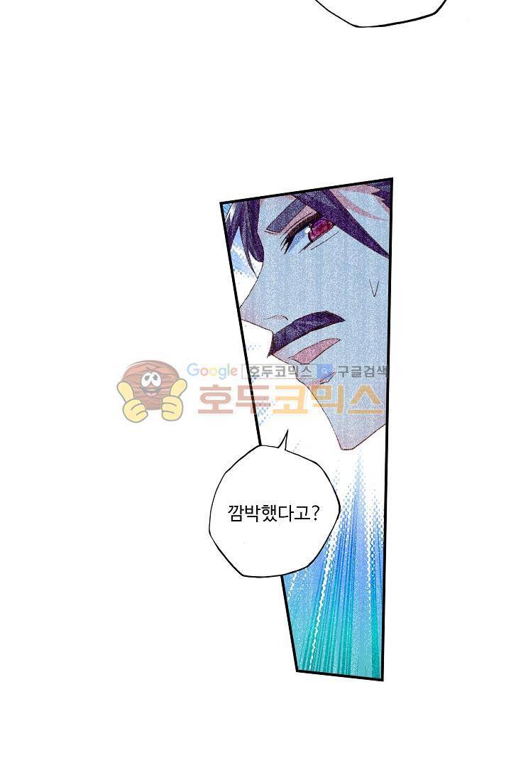신인왕좌 167화 29