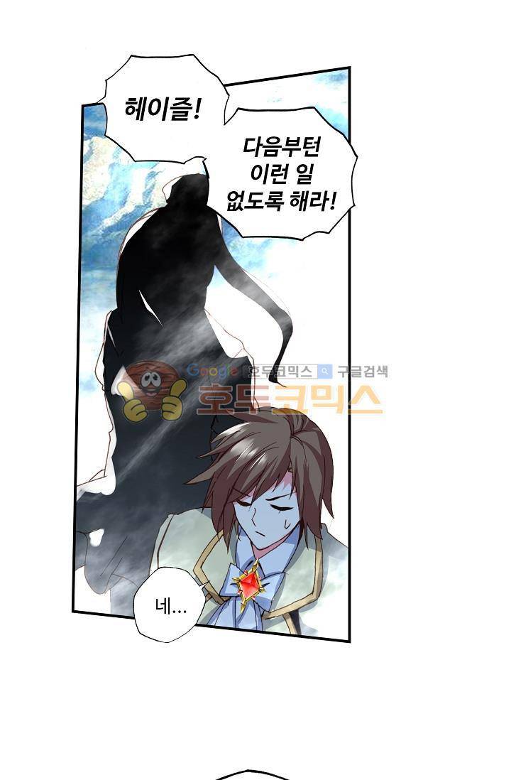 신인왕좌 167화 30