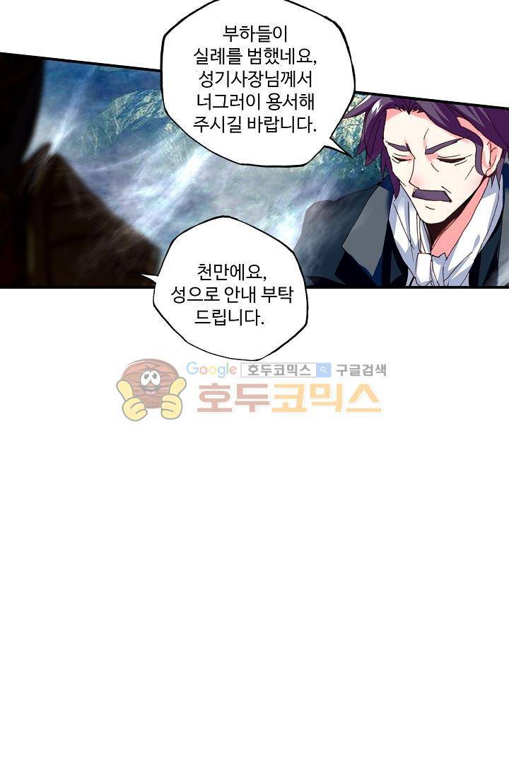 신인왕좌 167화 31