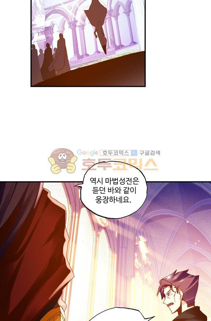 신인왕좌 167화 33