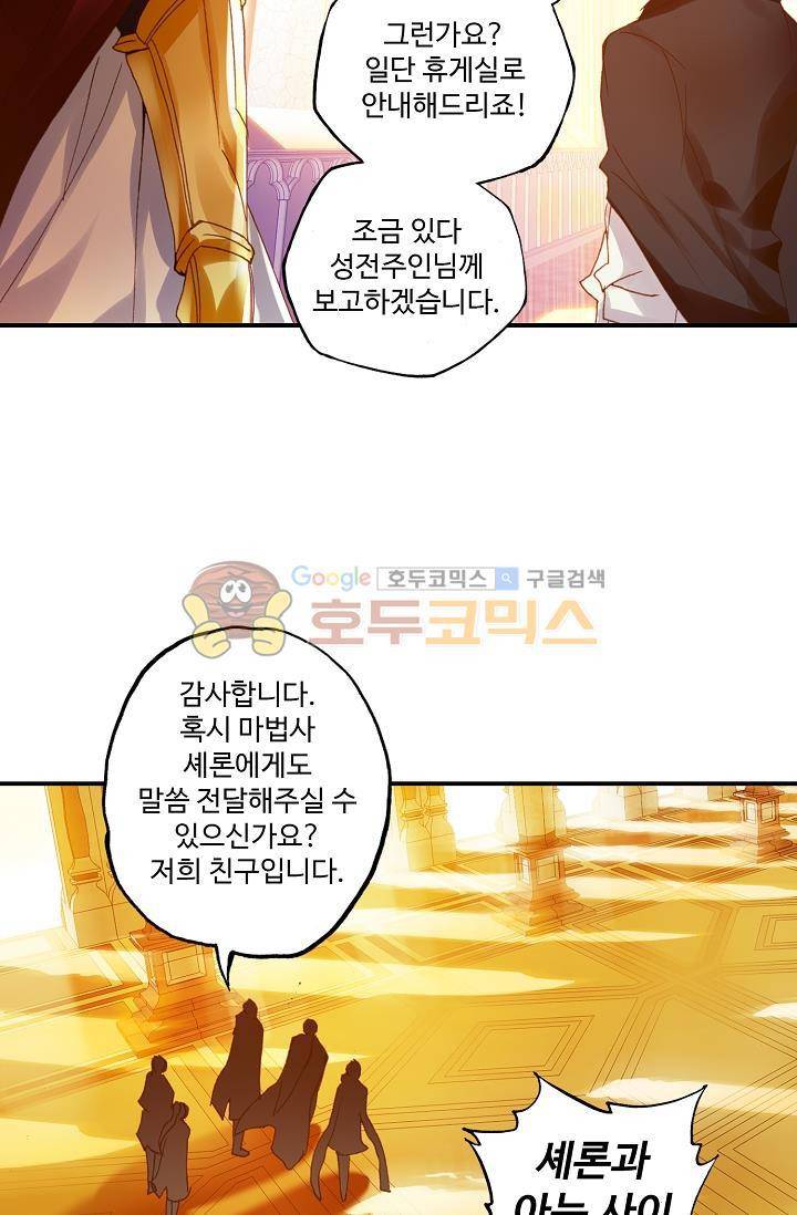 신인왕좌 167화 34