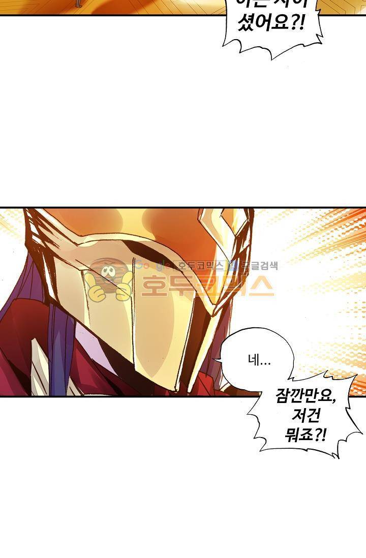 신인왕좌 167화 35