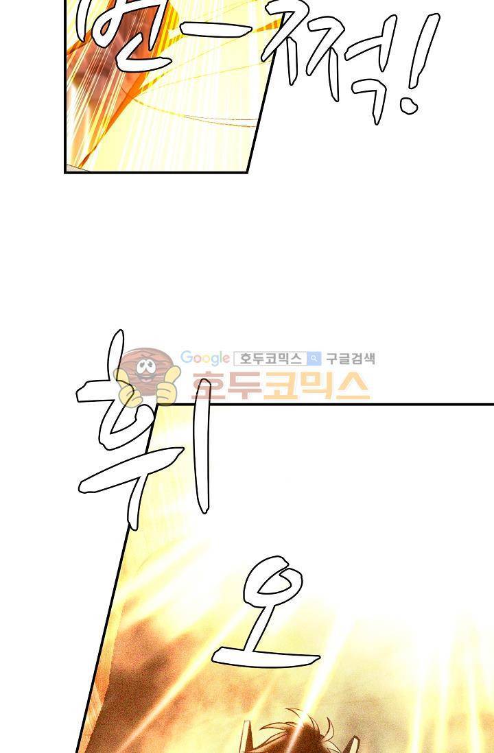 신인왕좌 167화 38