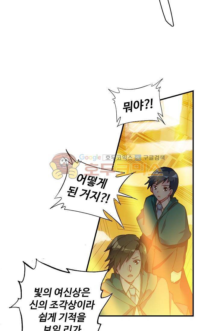 신인왕좌 167화 40