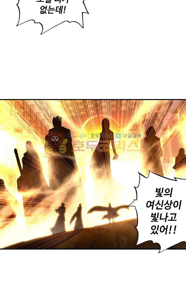 신인왕좌 167화 41