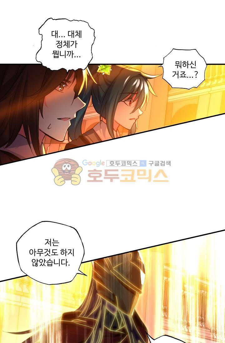 신인왕좌 167화 42