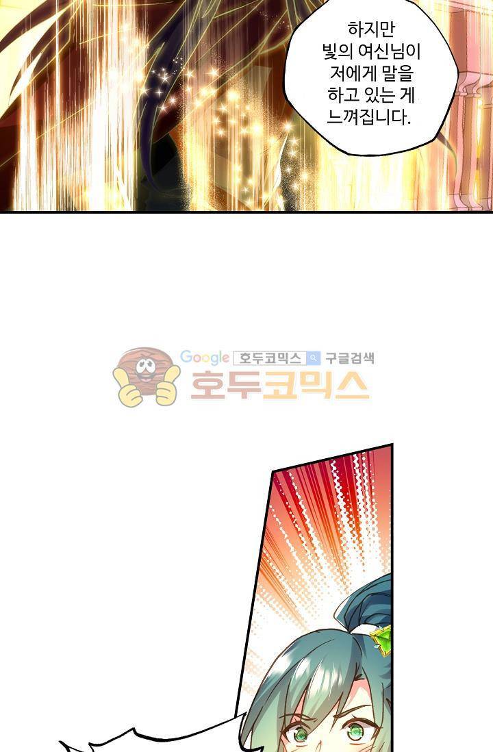 신인왕좌 167화 43