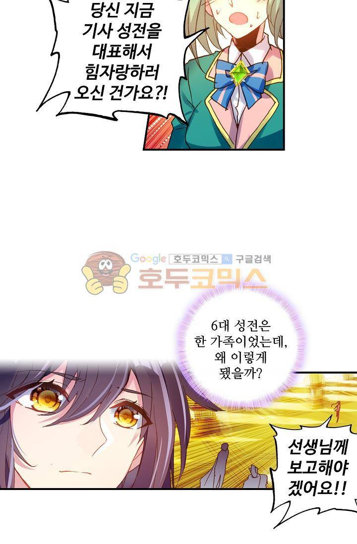 신인왕좌 167화 44