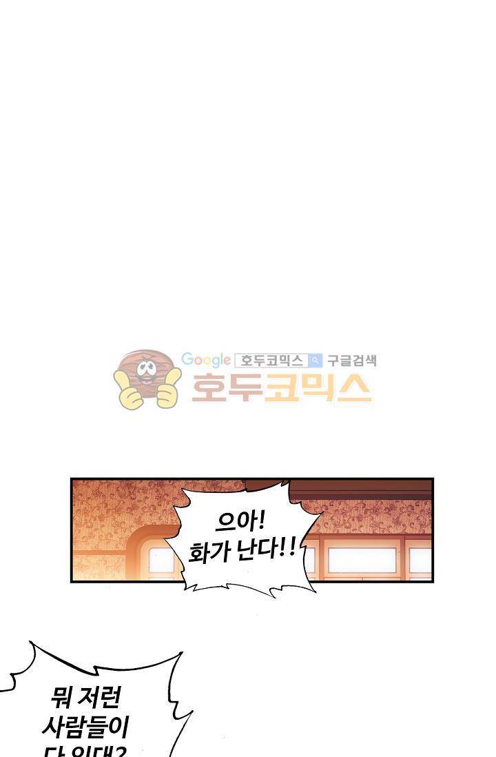 신인왕좌 167화 45