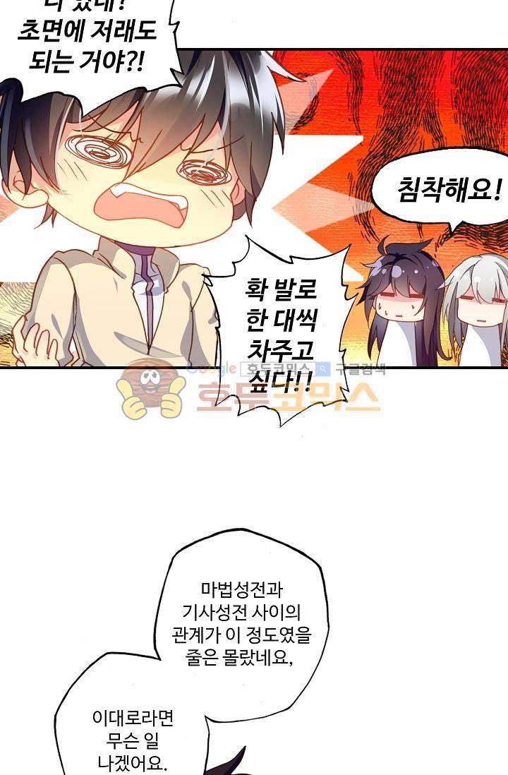 신인왕좌 167화 46