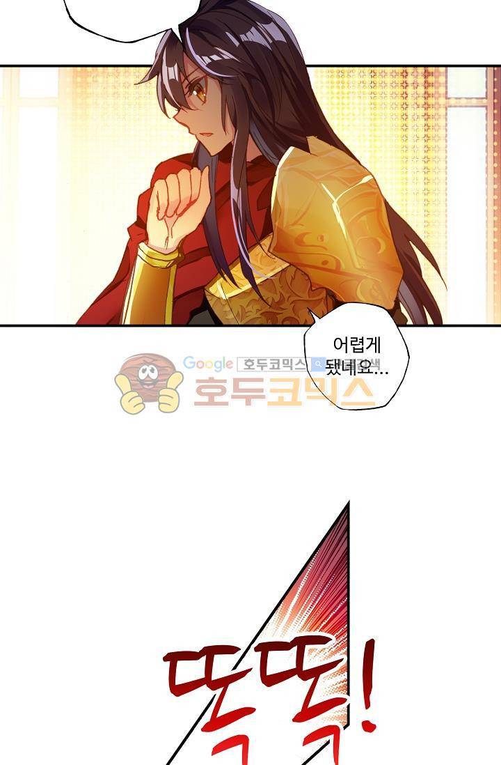 신인왕좌 167화 47