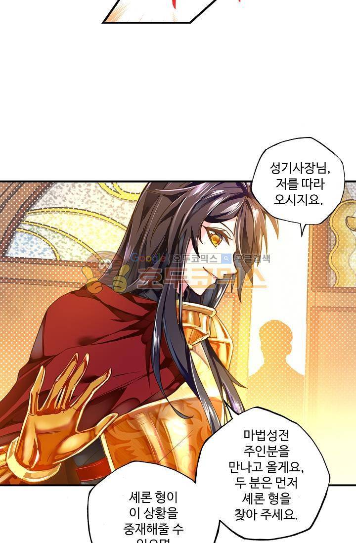 신인왕좌 167화 48