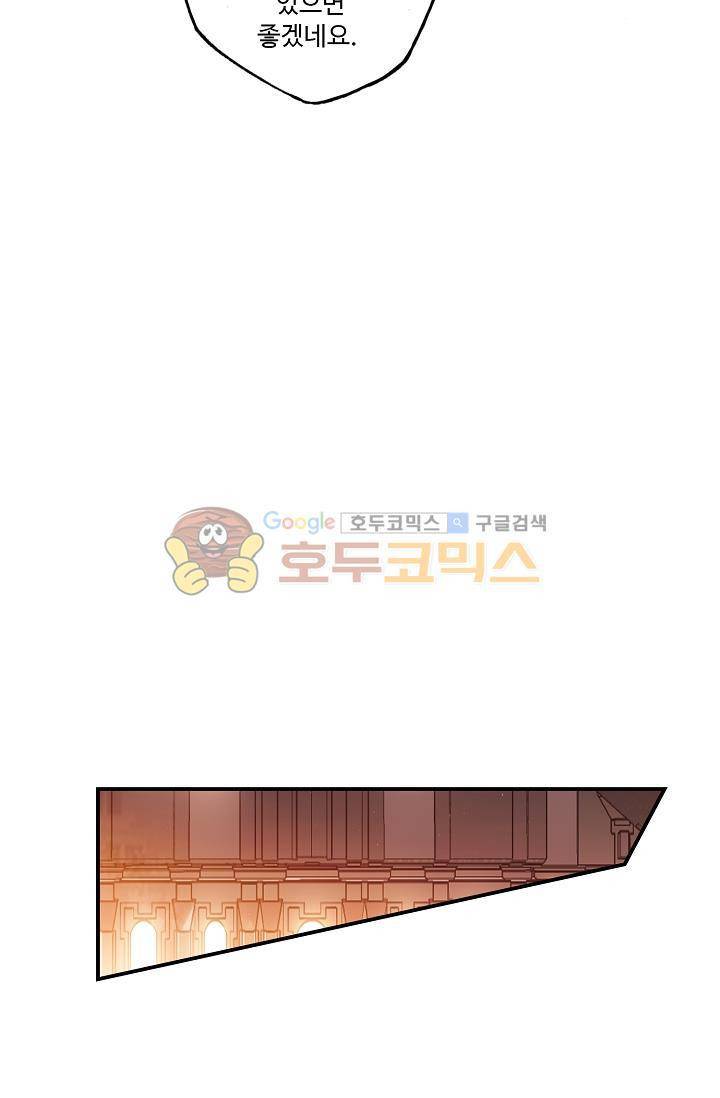 신인왕좌 167화 49