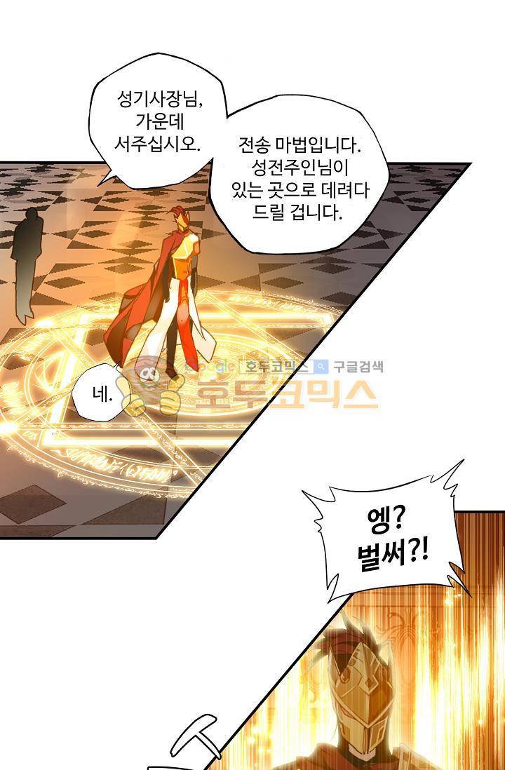 신인왕좌 167화 50