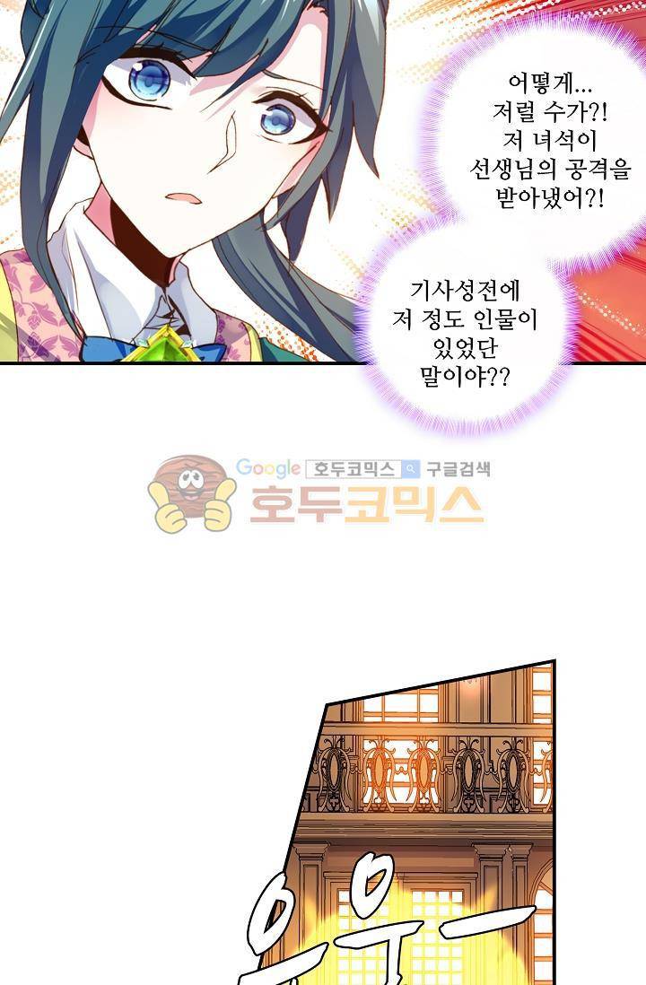 신인왕좌 167화 55
