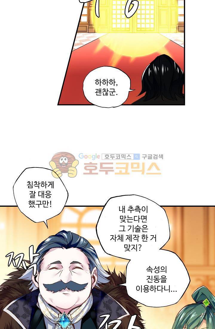 신인왕좌 167화 56