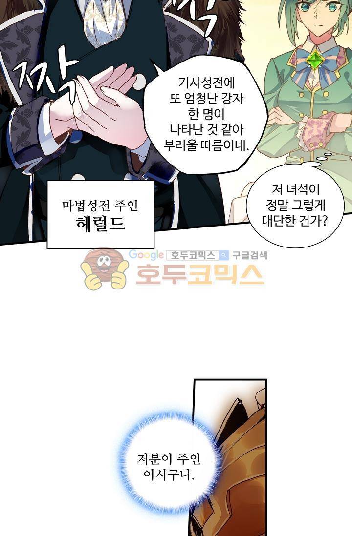 신인왕좌 167화 57